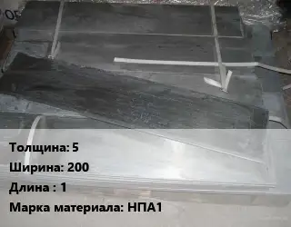 Аноды никелевые 5х200 L=1 НПА1